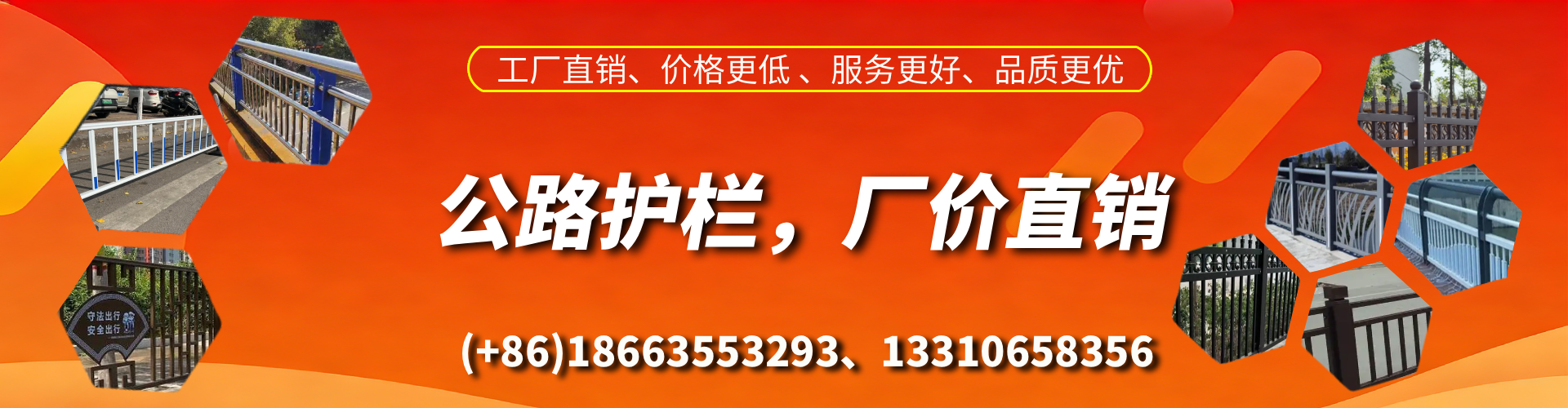 哈尔滨公路护栏生产厂家